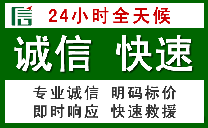 阿荣旗道路救援 阿荣旗汽车救援
