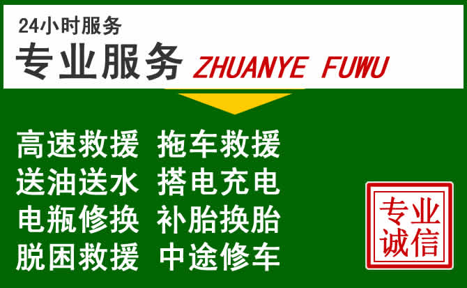 阿荣旗附近汽车道路救援